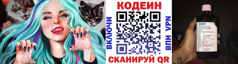 купить наркотик  Менделеевск  Кодеиновый сироп Lean Purple Drank 