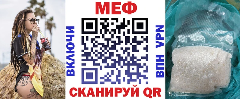 цена наркотик  Менделеевск  МЕФ кристаллы 