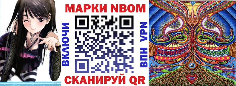 как найти   Менделеевск  Марки N-bome 1,8мг 