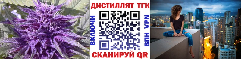ТГК вейп с тгк Менделеевск